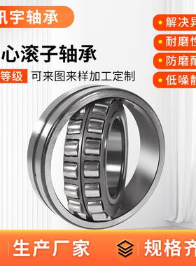 调心滚子轴承23028 23030 23032 23034 23036CA/W33低噪音轴承
