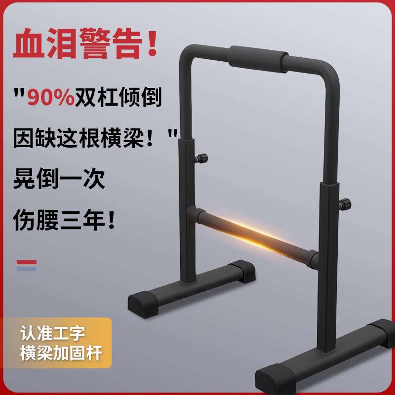 跨境移动分体式室内双杠支架家用伸缩训练器俯卧撑臂屈伸架家庭双