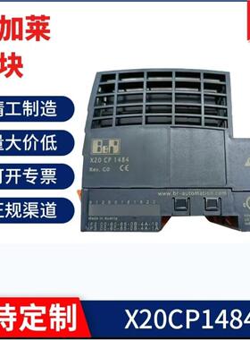 贝加莱 CPU模块X20CP1583/X20CP3484/X20CP1585/X20CP3584现货