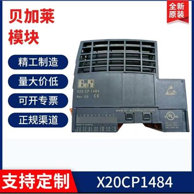 贝加莱 CPU模块X20CP1583/X20CP3484/X20CP1585/X20CP3584现货