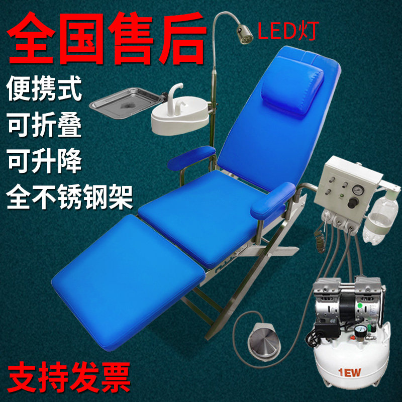 牙科轻便椅牙科便携式椅子简易牙椅简便式牙科椅折叠椅带灯带痰盂,美容美体仪器,口腔护理设备礼盒,淘宝优惠券,粉丝福利购,淘宝优惠卷
