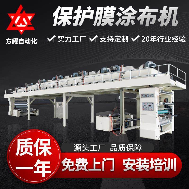 实验室网纹大型pe涂布机 工业PE保护膜涂布机 不干胶导辊复合机,工业油品/胶粘/化学/实验室用品,涂布棒,淘宝优惠券,粉丝福利购,淘宝优惠卷