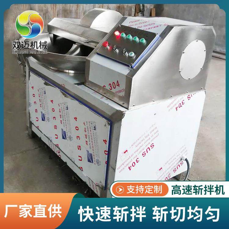 水饺包子菜馅斩切设备 肉类果蔬斩拌设备 全自动高速变频斩拌机,清洗/食品/商业设备,肉制品加工设备,淘宝优惠券,粉丝福利购,淘宝优惠卷
