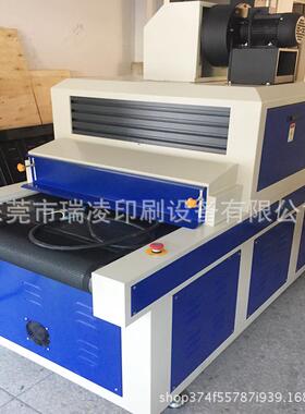 瑞凌TL-700固化机UV光紫外线汞灯UV机