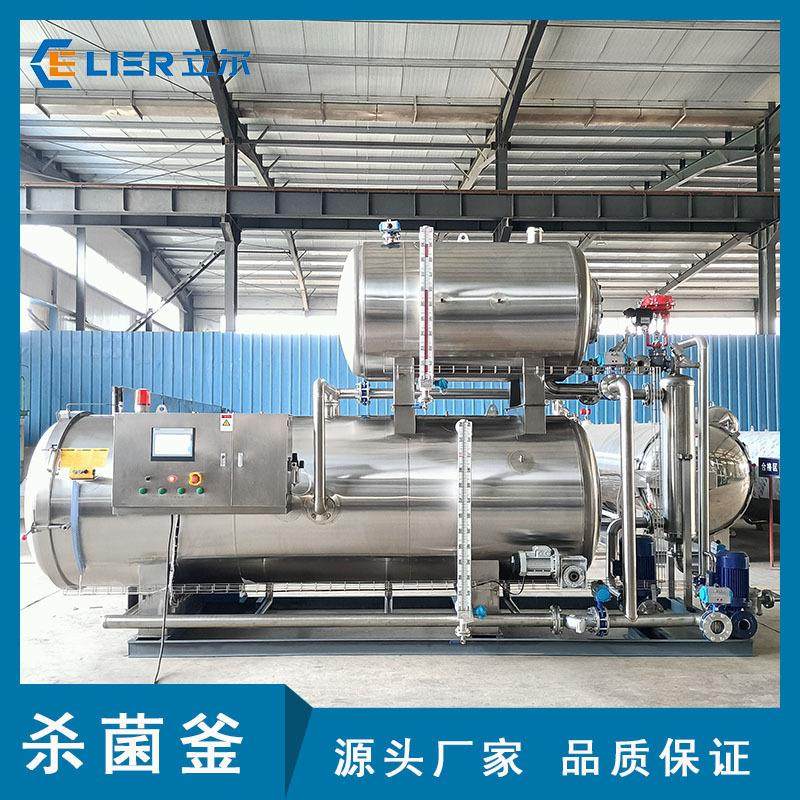 全自动喷淋杀菌锅小金碗杀菌机杀菌锅预制菜食品杀菌锅厂家,机械设备,消毒灭菌设备,淘宝优惠券,粉丝福利购,淘宝优惠卷