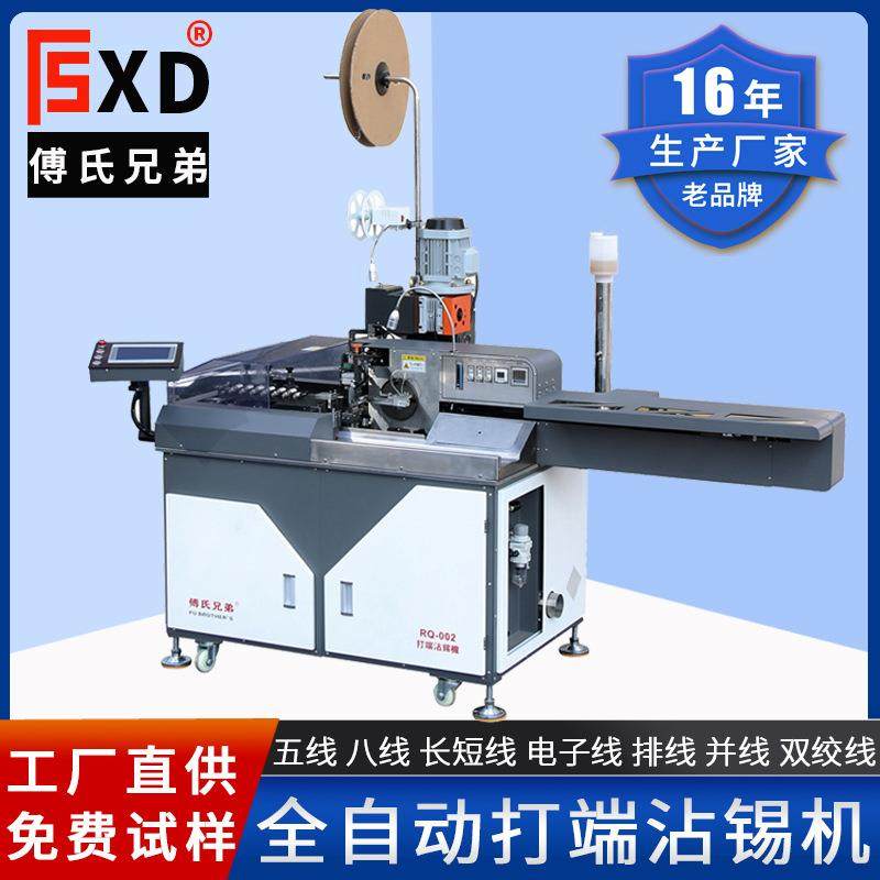 全自动排线端子机双线单头剥皮裁线五线压端子机双并线绞线沾锡机,清洗/食品/商业设备,包子机,淘宝优惠券,粉丝福利购,淘宝优惠卷