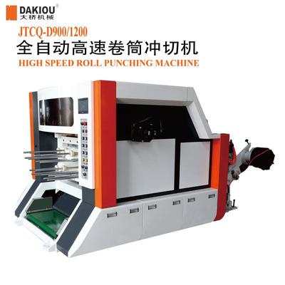JTCQ-D900全自动高速卷筒冲切机(一次纸杯盖冲切机)｜纸杯冲切机