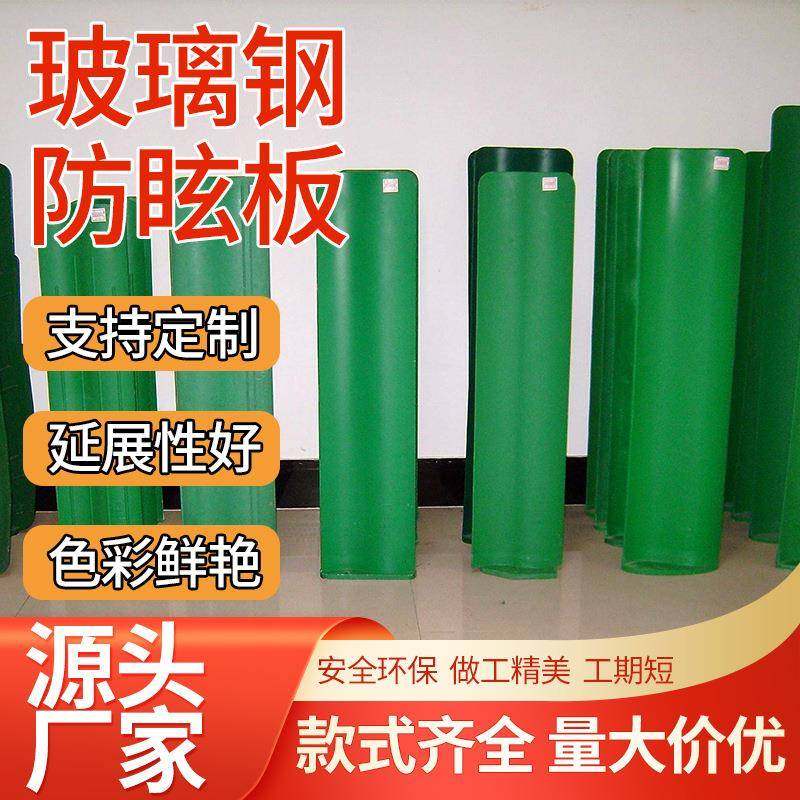 河北玻璃钢防眩板厂家树叶型S型200*800玻璃钢防眩板生产厂家,五金/工具,护栏/隔离栏,淘宝优惠券,粉丝福利购,淘宝优惠卷