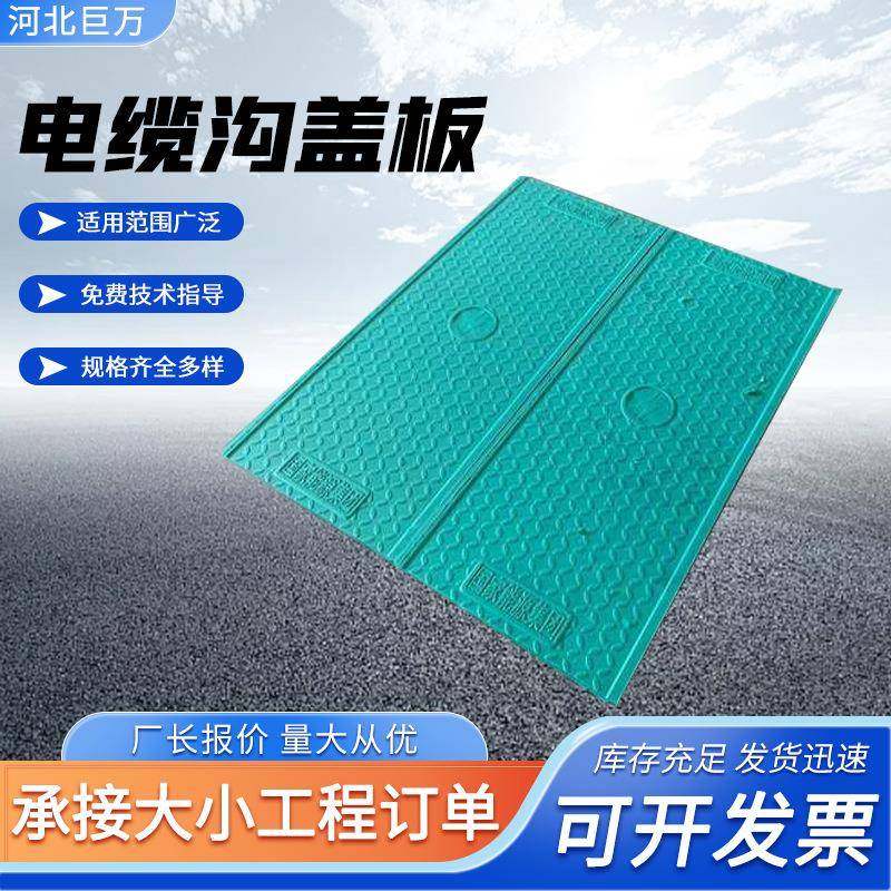 电力盖板配电房弱电井盖方形下水道变电站树脂电缆沟盖板,基础建材,井盖,淘宝优惠券,粉丝福利购,淘宝优惠卷