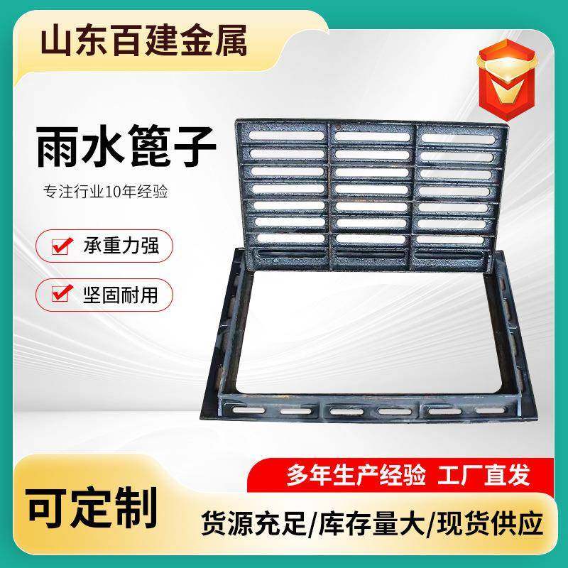 球墨铸铁盖板单篦铸铁雨水套箅雨水篦子方形篦子450*750重型篦子,基础建材,排水沟槽/盖板,淘宝优惠券,粉丝福利购,淘宝优惠卷