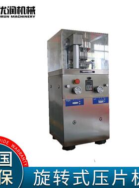 ZP-5-7-9旋转式催化剂粉末压片机小型旋转压片机