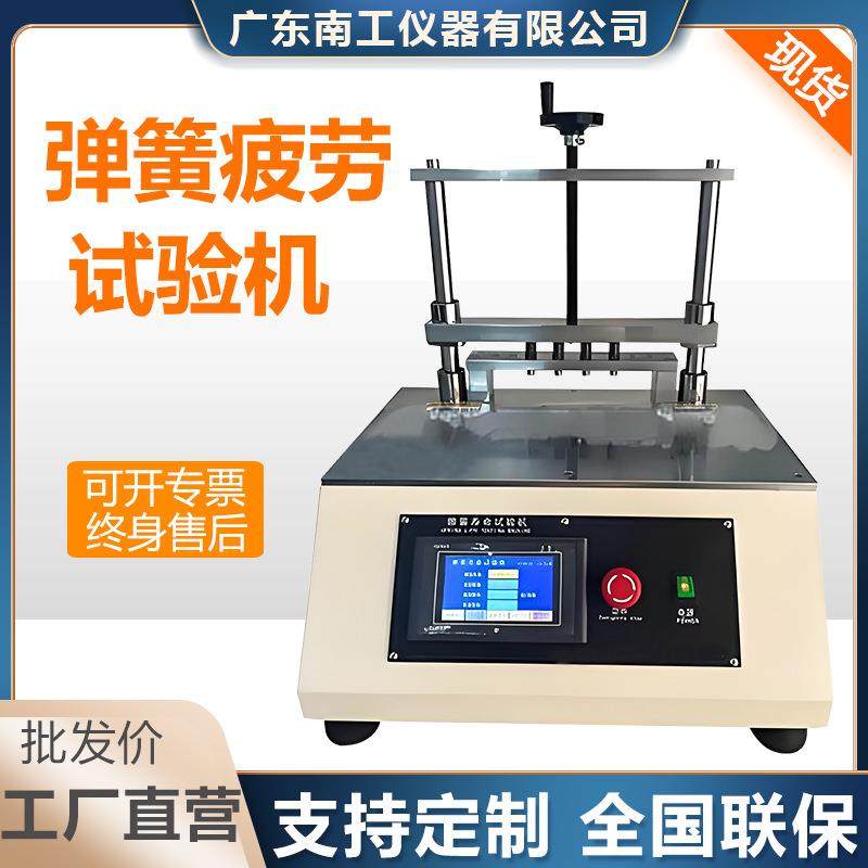 弹簧疲劳试验机泡沫海绵硬度疲劳测试仪家具沙发弹簧疲劳检测仪器,工业油品/胶粘/化学/实验室用品,其他实验室设备,淘宝优惠券,粉丝福利购,淘宝优惠卷