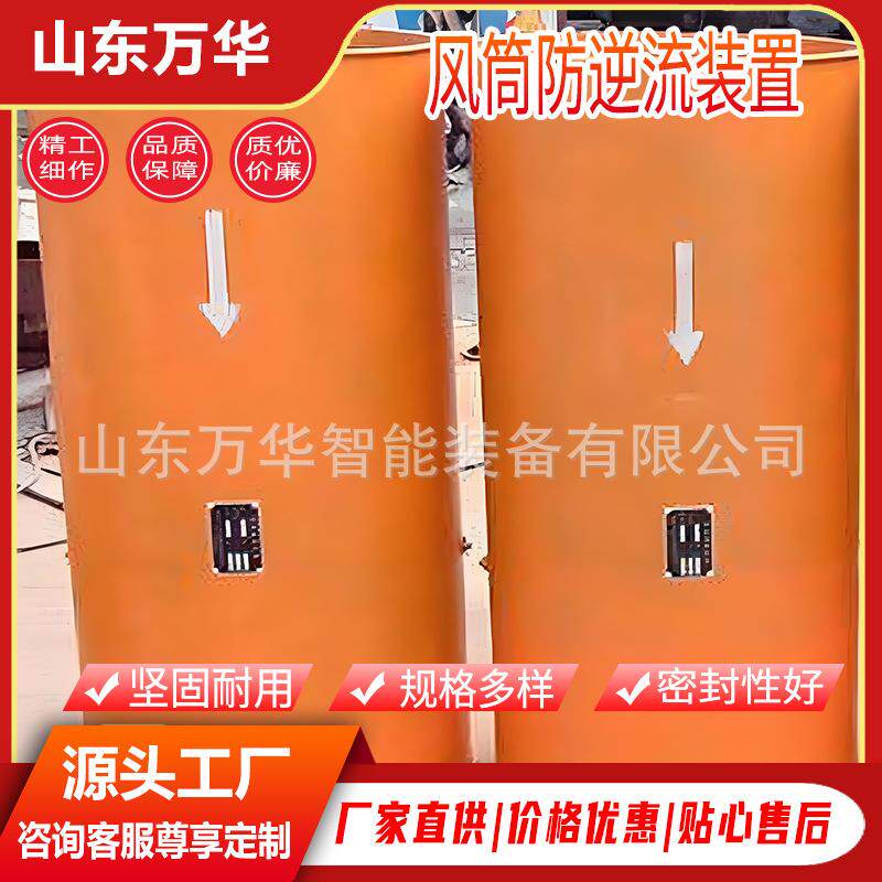煤矿巷道流动通风防逆流风筒矿用井下铁制风筒处理瓦斯管道分风器