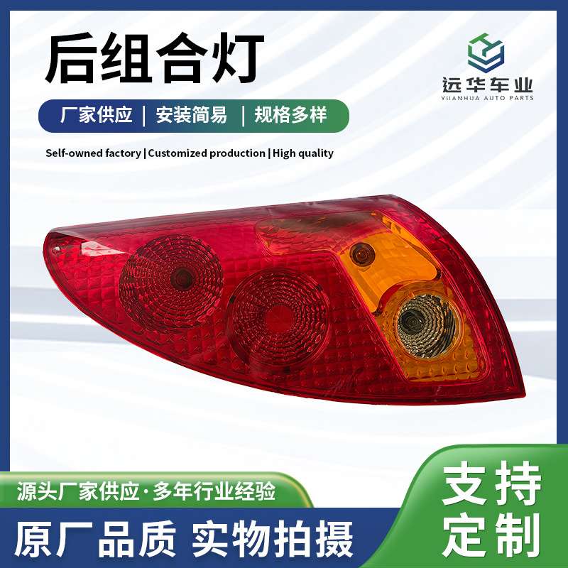 现货 Z-HX700×350后组合灯 公交车商用客车配件后尾灯