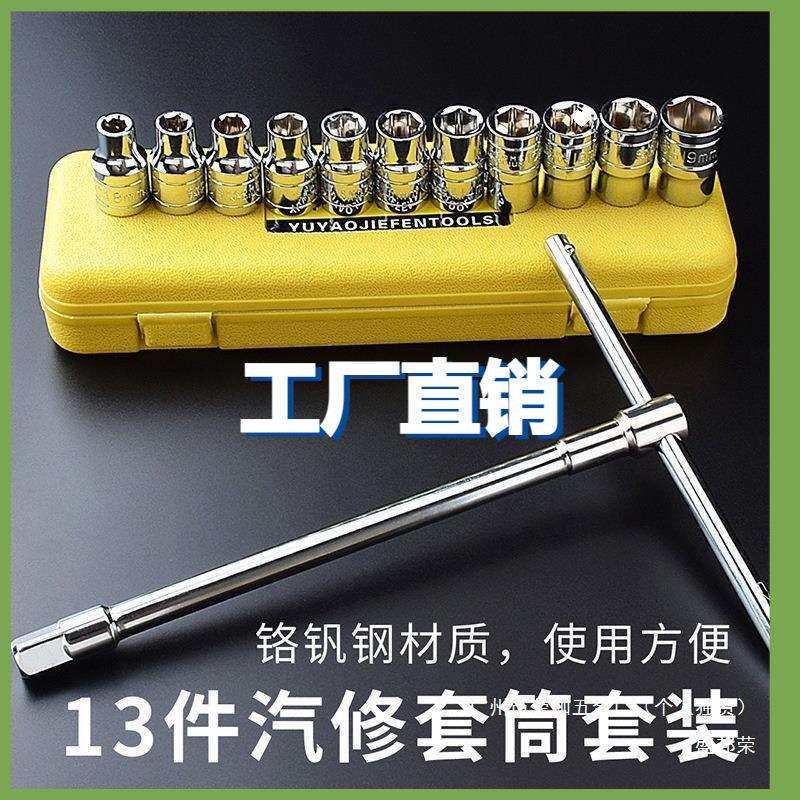 字工具轮胎家用换车用汽修t外六角多功能套筒淳枫L套管扳手套装钢