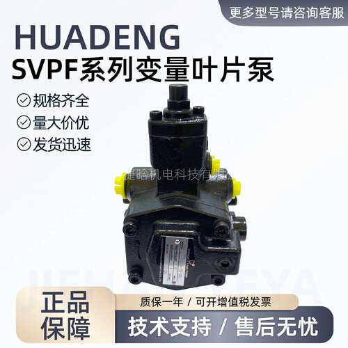 HUADENG液压油泵电机CO1-43BO 3-PHASE INDUCTION MOTOR 内轴马达