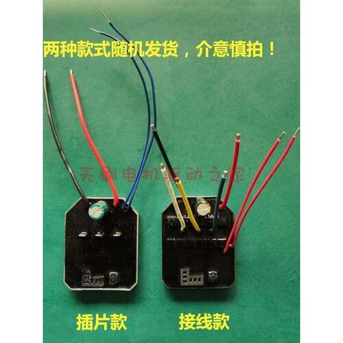21V大功率无刷角磨机驱动器控制板10寸12寸锯通用大艺款A65801