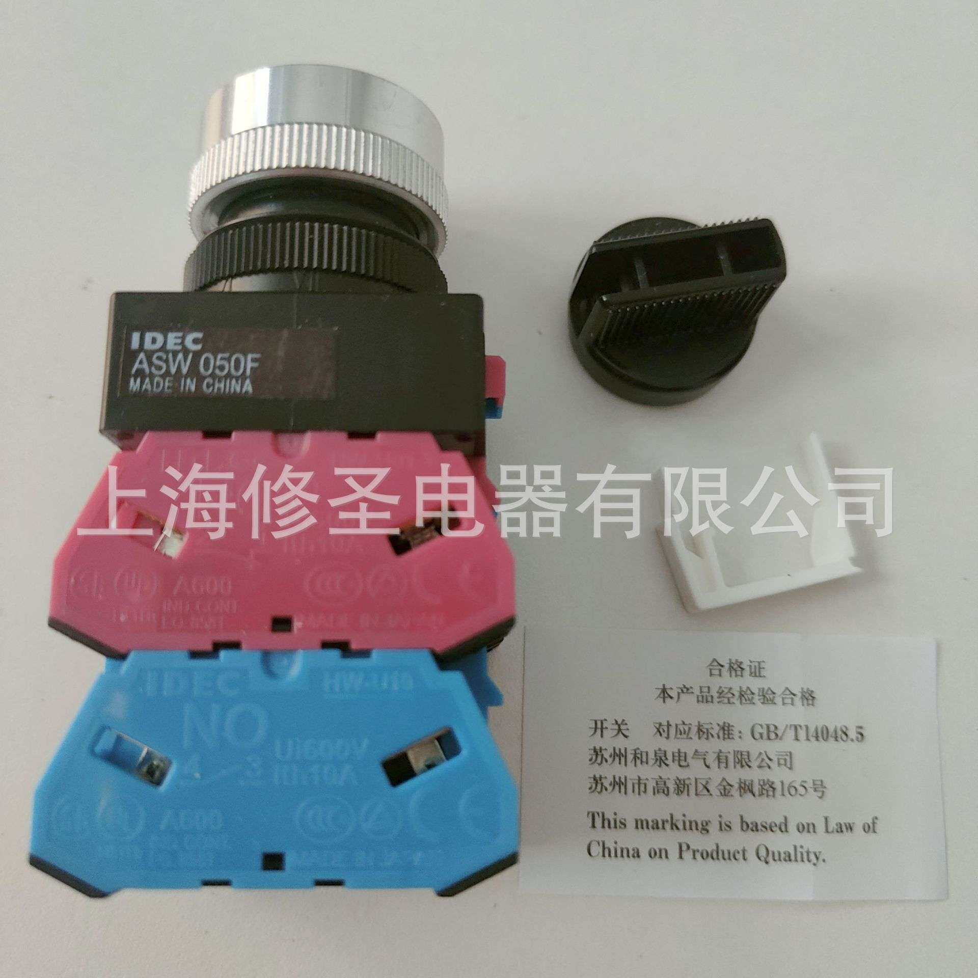 IDEC和泉2开2闭选择开关ASW44S四档/ASW54S五档自锁旋钮量大优惠