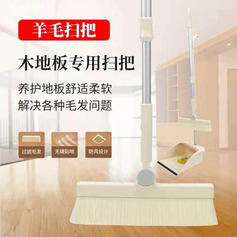 羊毛扫把簸箕套装软毛扫帚组合家用地板猪鬃毛清洁头发扫地笤