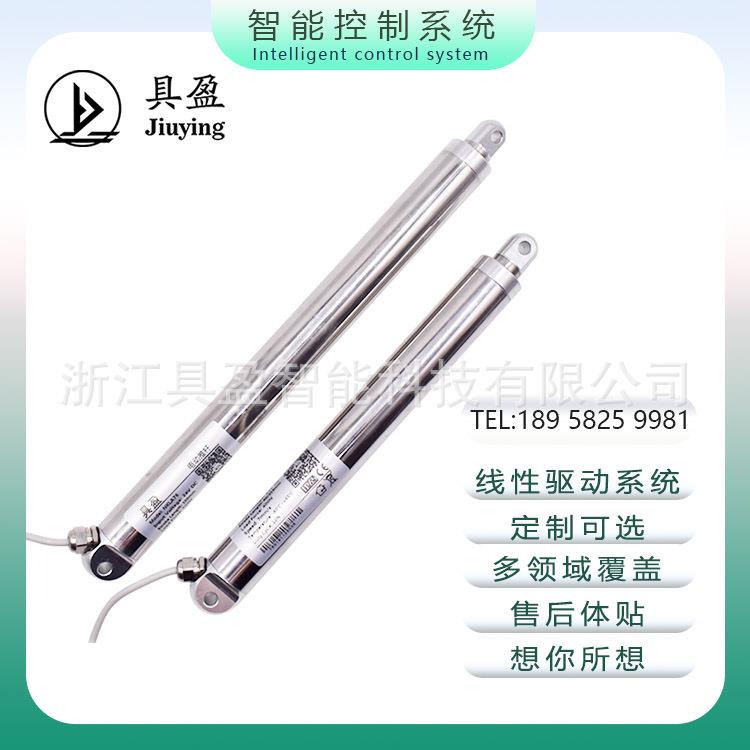 电动推杆具盈可选管状电机管径式开柜门微型直线电动推杆