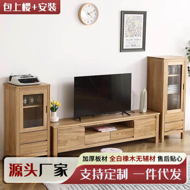 白橡木实木电视柜全实木落地电视柜客厅家用现代简约视听柜小户型