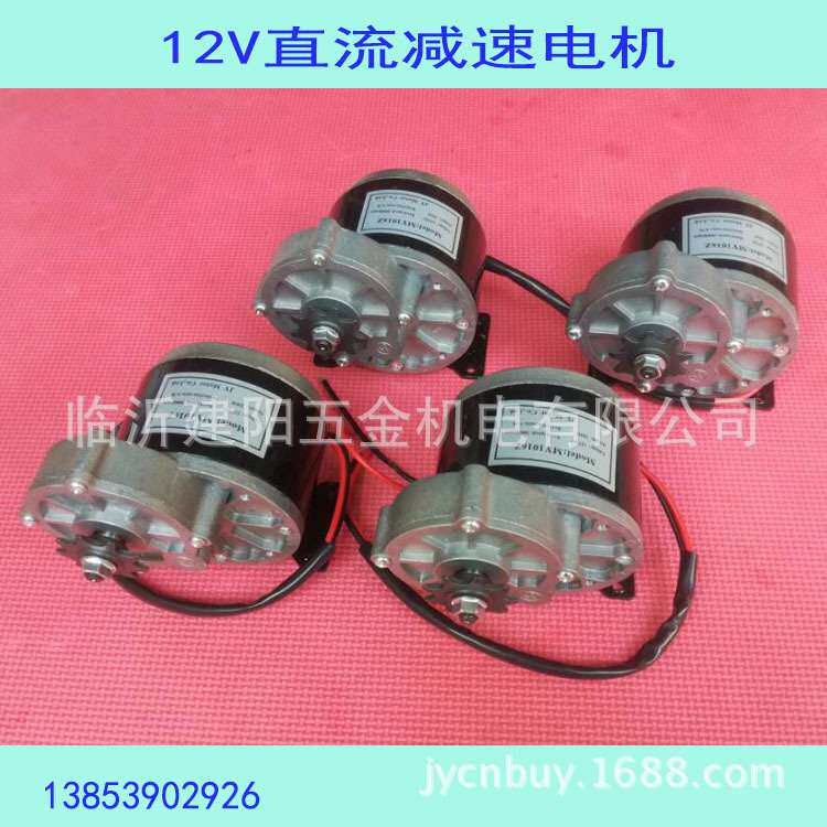 电机有刷直流减速电机12V24V250W 小型机械设备改装直流电机