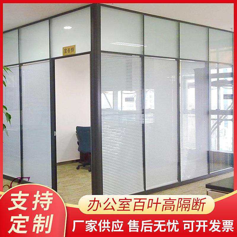 办公家具 铝合金办公屏风高隔断 单双玻带百叶钢化玻璃高隔墙