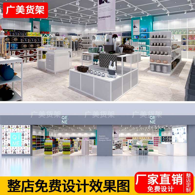 诺米货架家居生活馆展示架日化百货家纺服装精品饰品陈列货架货架