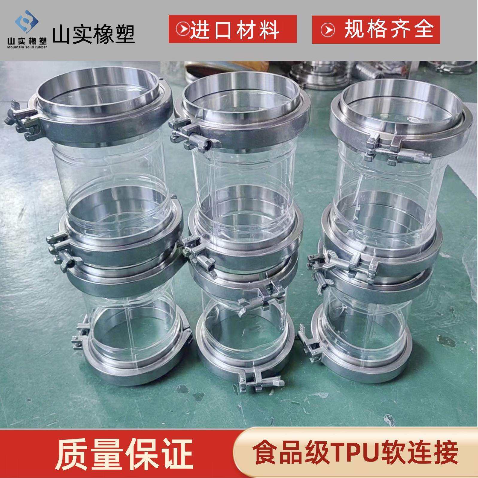 厂家直销透明TPU软连接粉体输送振动筛软管卡箍式聚氨酯软连接