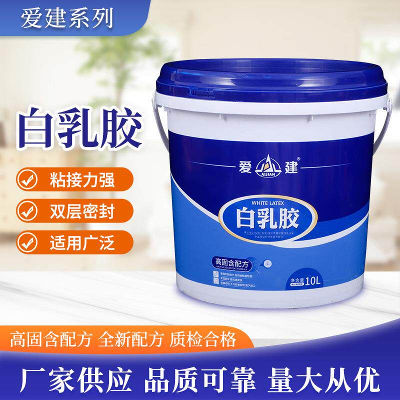 白乳胶装修木工手工白胶装修家具腻子乳白胶高强度水溶性乳胶