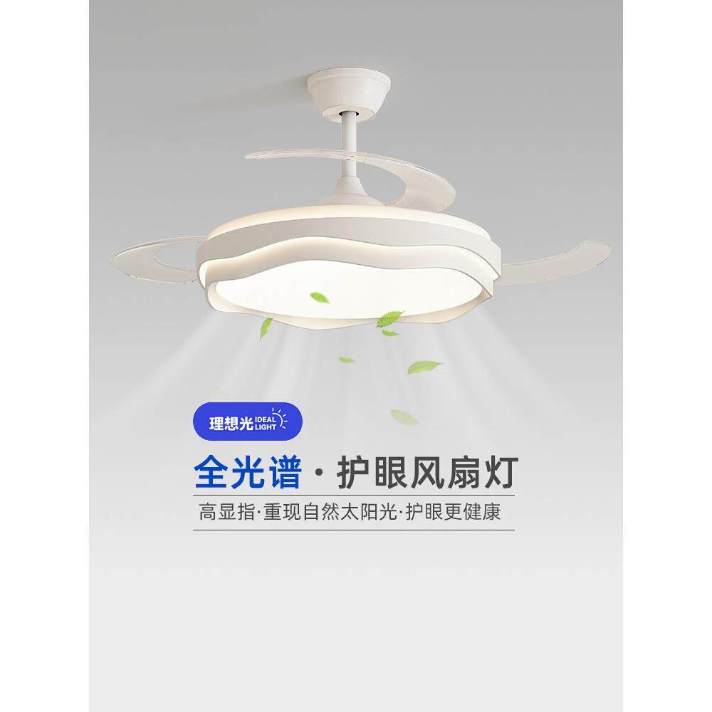 隐形风扇灯吊扇灯2025新款吸顶吊灯家用客餐厅卧室电风扇静音灯具