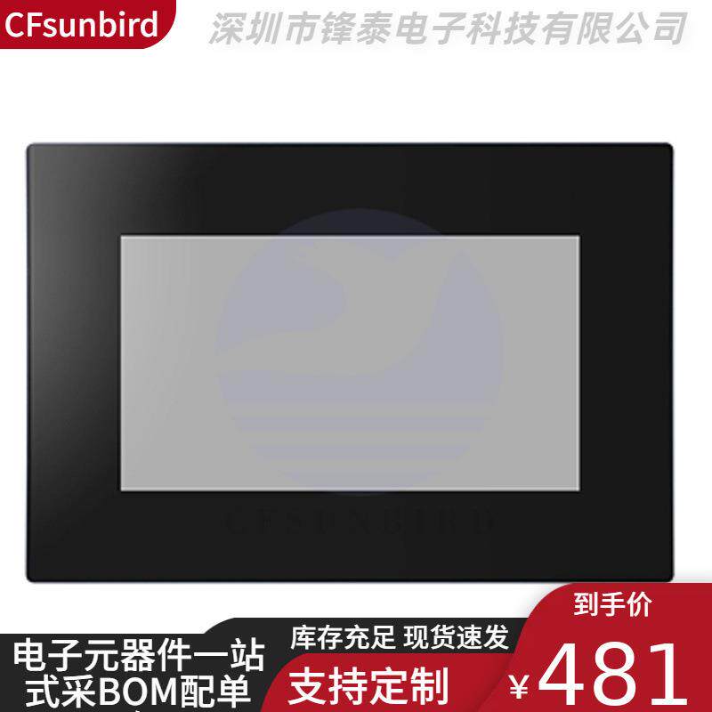 智能版电阻屏带外壳7寸人机交互HMI英文版NX8048P070-011R-Y