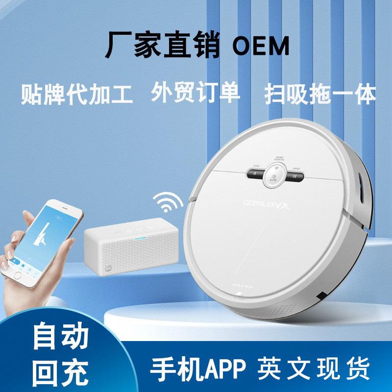 扫地机器人智能家用全自动扫地拖地吸尘三合一体自动回充电厂家