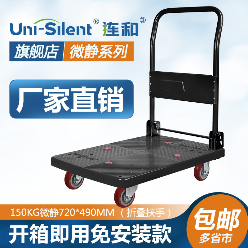 Uni-Silent连和PLA-DX黑灰全静小推车拉货车平板车搬运车手折叠