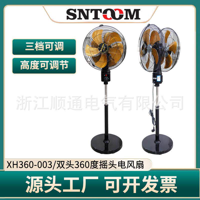 商用双头电风扇大风力360度旋转工业风扇三档可调高度旋转落地扇