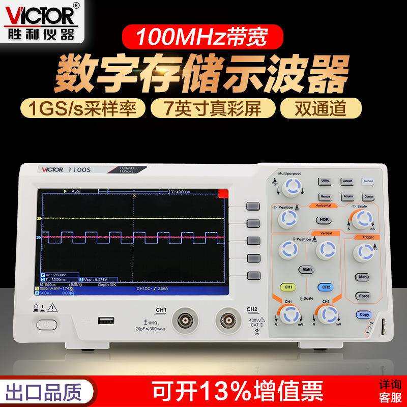 胜利双通道VC1200S台式200Mhz家电维修VC240S手持小型示波器数字