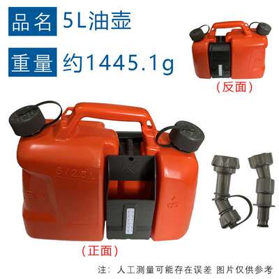 505698000 德国款5L+2L二冲2.5配比桶油锯580754201 6L配比壶