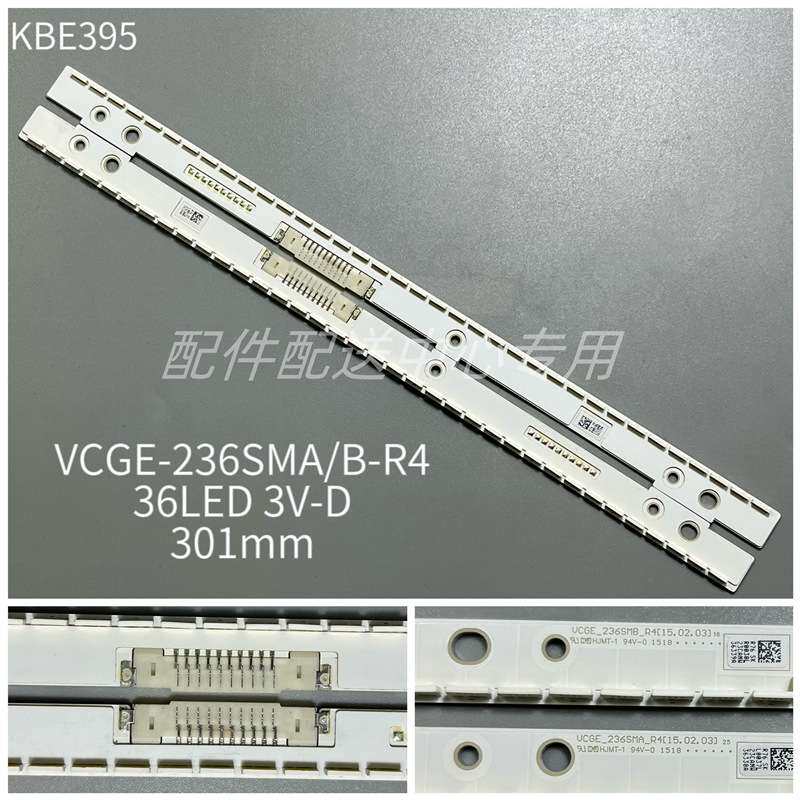 2条*24寸灯条 VCGE_236SMA/B_R4 BN96-36338A 36339A 36灯