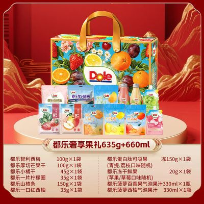 都乐奢享缤纷礼635g+660ml果干果脯蜜饯饮料冻干大礼包