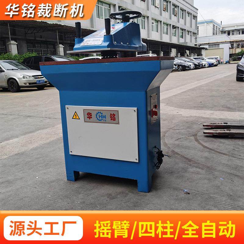 运动用品足球帽子手套手动摇臂式下料机冲切机裁断机,纺织面料/辅料/配套,皮革加工设备,淘宝优惠券,粉丝福利购,淘宝优惠卷