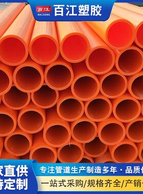 MPP高压电力管电网改造护套管DN200改性聚丙烯生产厂家穿线排管