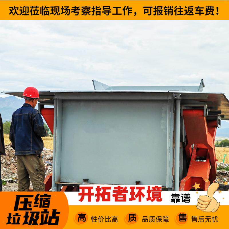 地埋式垃圾中转站 校园垃圾周转站压缩机 处理70吨转运站压缩设备