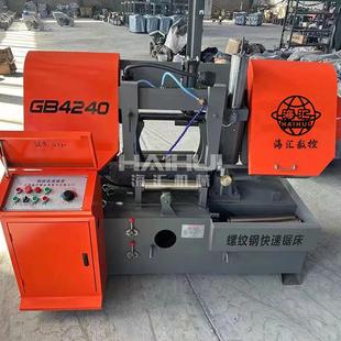 4240型钢筋切割锯床 工地整捆钢筋锯床 海汇机械全自动锯床切割机
