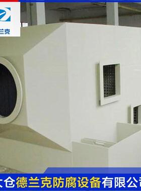 厂家供应活性炭吸附箱pp活性炭吸附箱 废气处理空气净化储罐可定