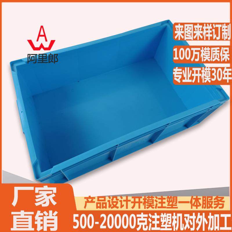 厂家供应塑料蔬菜水果筐模具错位塑料周转箱食品冷冻筐猪肉筐模具,橡塑材料及制品,泡沫塑料模型/模具,淘宝优惠券,粉丝福利购,淘宝优惠卷