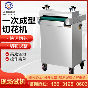 全自动鱿鱼切花机切腰花机商用鲍鱼鸡胗海鲜切花刀神器切十字花机