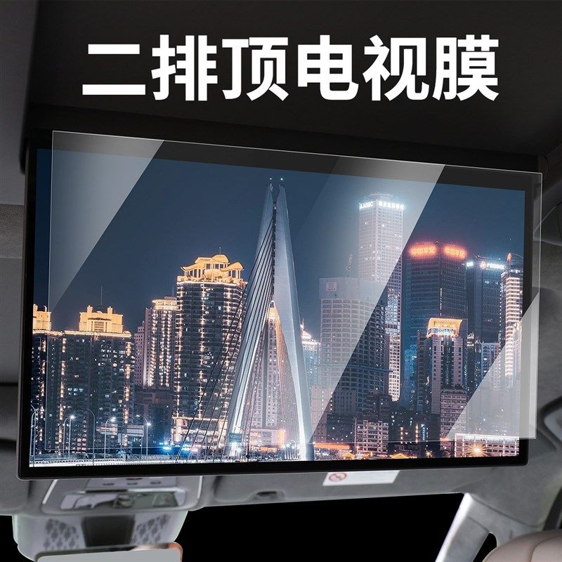 24-25新款极氪009导航屏幕保护膜中控钢化膜仪表内饰贴膜汽车用品,汽车用品/电子/清洗/改装,内饰贴膜,淘宝优惠券,粉丝福利购,淘宝优惠卷