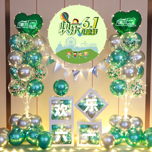 儿童节快乐气球海报布置61节日氛围摆件商场珠宝店铺活动盒子装饰