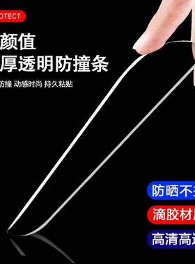 适用雷克萨斯车门防撞贴汽车RX300NX200ES260CT/UX/GS/LS防撞条