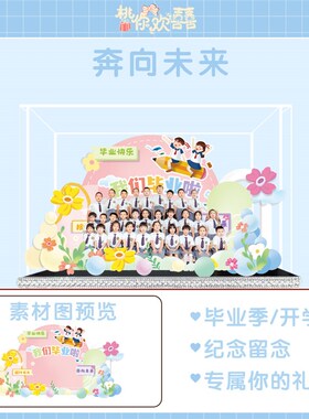毕业季礼物送全班幼儿园伴手礼微景观来图定制亚克力人物立牌高级